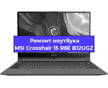 Замена кулера на ноутбуке MSI Crosshair 15 R6E B12UGZ в Перми